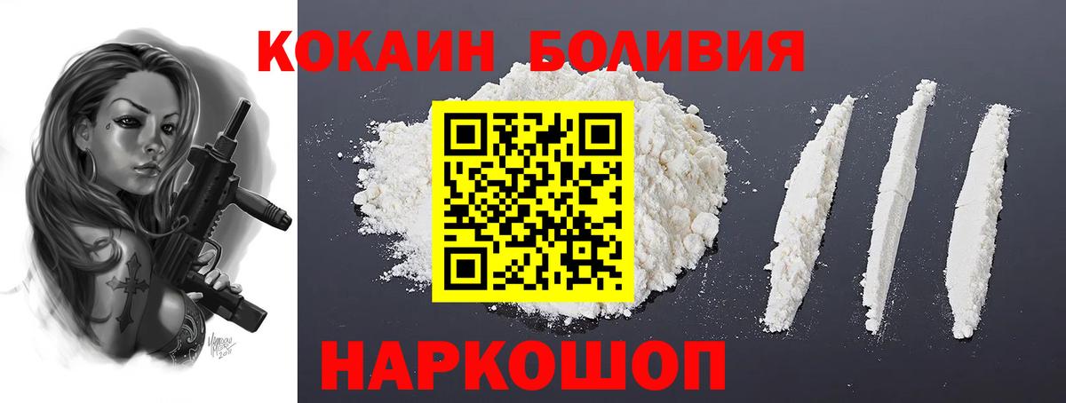 Кокаин  КОКАИН Перу  Вход с VPN  Нефтекамск 