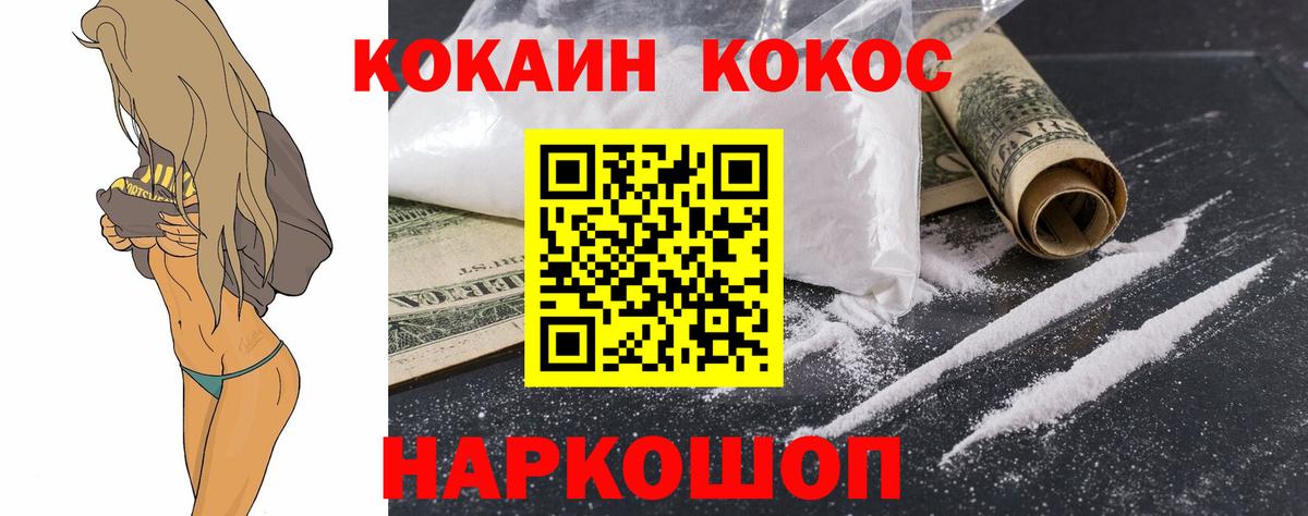 Кокаин VHQ Нефтекамск