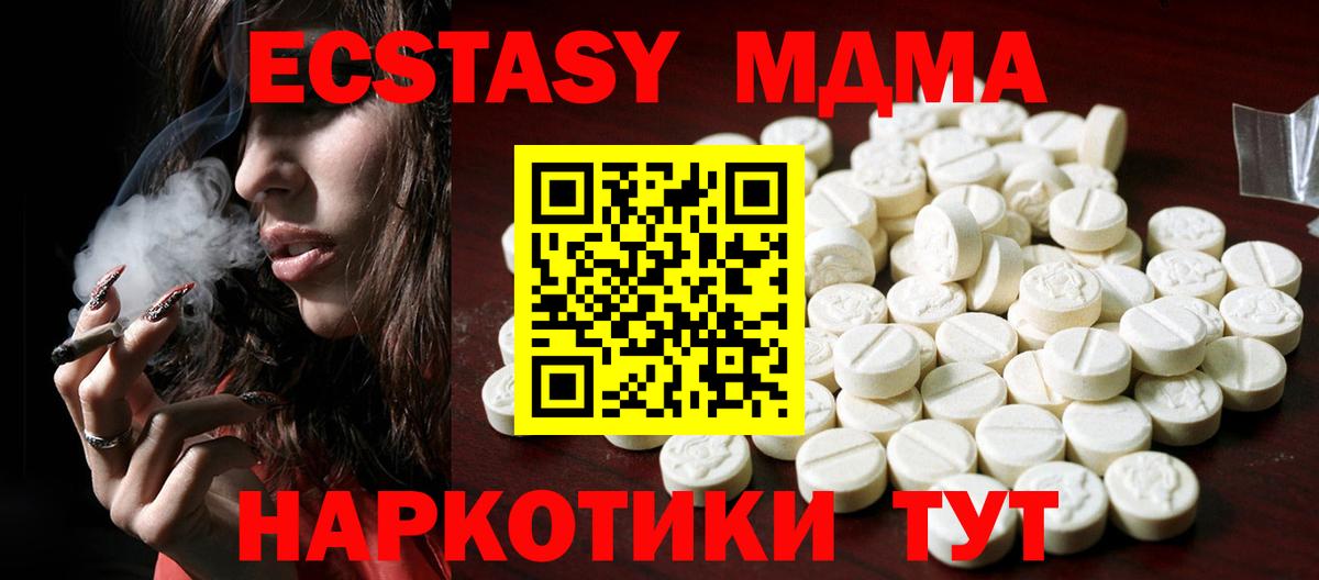 Ecstasy XTC Нефтекамск