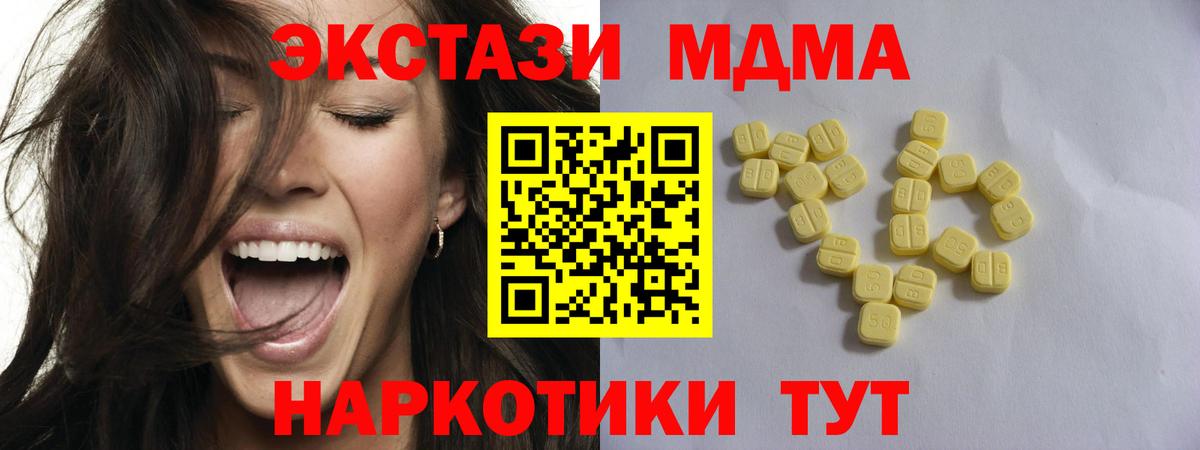 ЭКСТАЗИ таблы  Ecstasy  сайты даркнета Telegram  Нефтекамск  Вход с VPN  Ecstasy Cube 