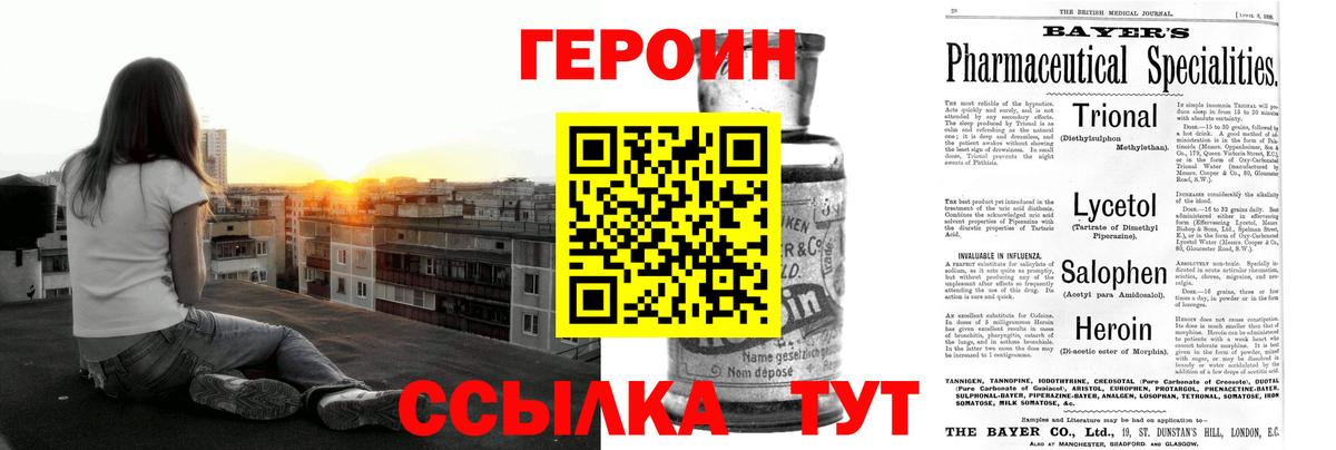 ГЕРОИН гречка Нефтекамск