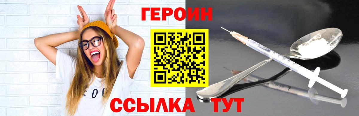ГЕРОИН афганец  Вход с VPN  Нефтекамск 