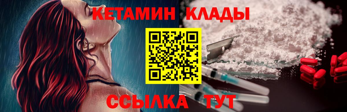 Кетамин ketamine  КЕТАМИН VHQ  Вход с VPN  Нефтекамск 