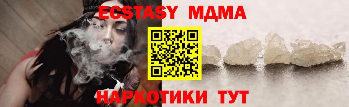 Нефтекамск  MDMA кристаллы  Вход с VPN  MDMA VHQ 