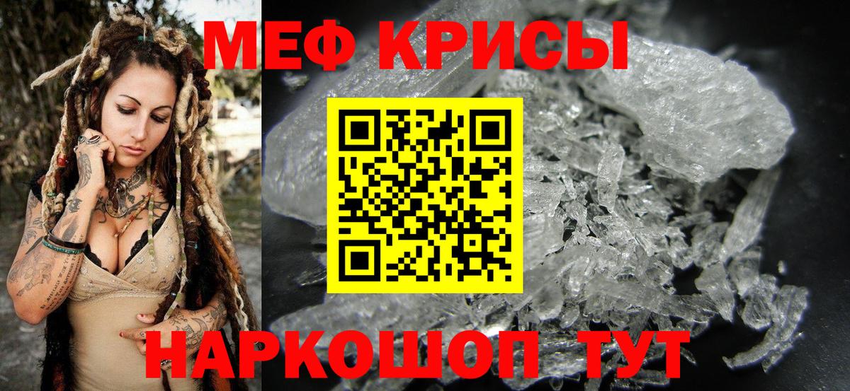 Мефедрон кристаллы Нефтекамск