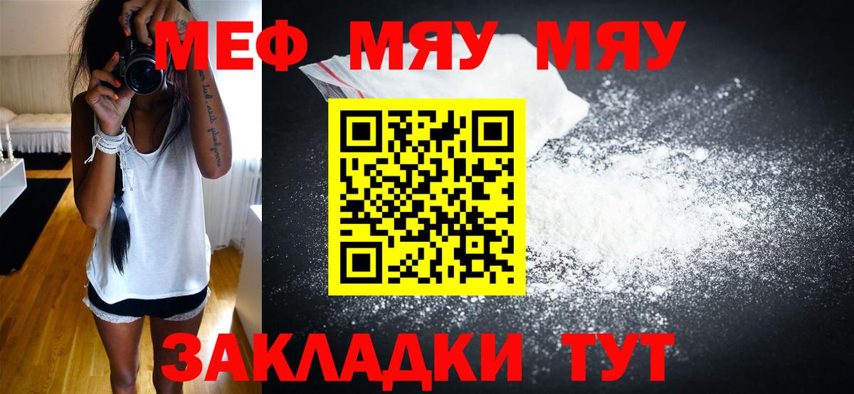 Нефтекамск  МЯУ-МЯУ 4 MMC  Вход с VPN  МЯУ-МЯУ  МЯУ-МЯУ 4 MMC 