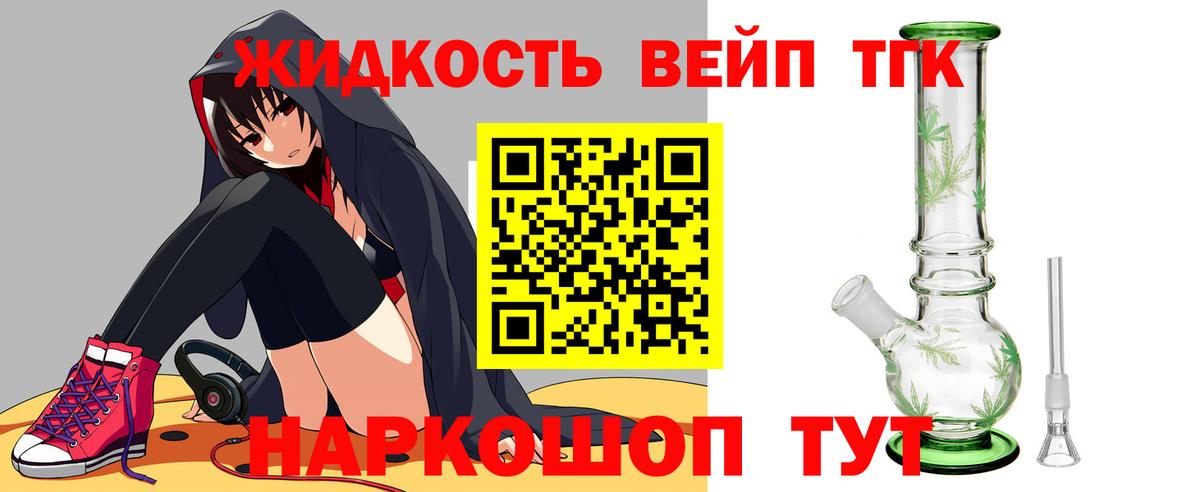 Дистиллят ТГК вейп с тгк  ТГК жижа  Нефтекамск  Вход с VPN 