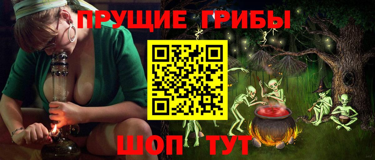 Нефтекамск  Галлюциногенные грибы Psilocybine cubensis  Галлюциногенные грибы Magic Shrooms  Вход с VPN 